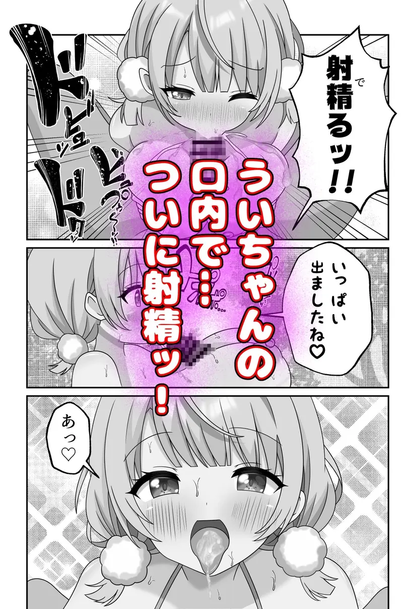 し◯れうい スパ・カイラクーア編 サンプル画像 5枚目