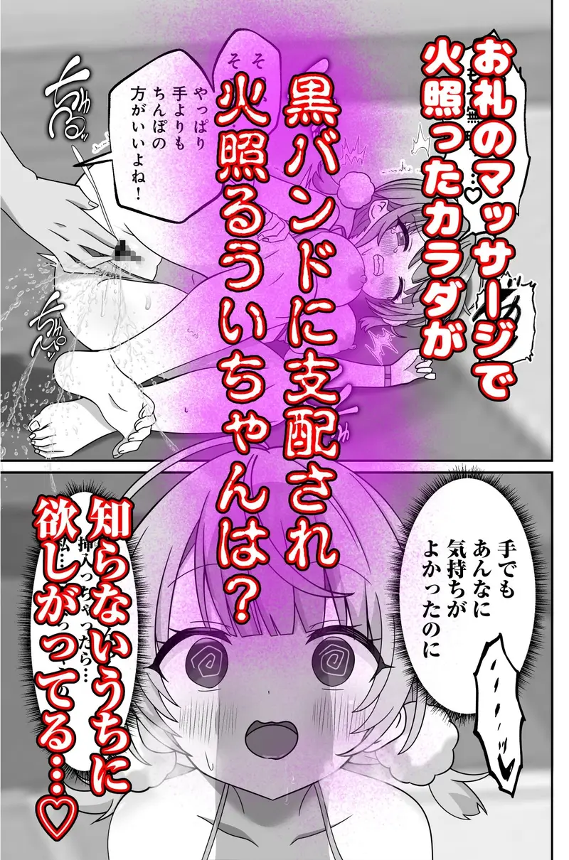 し◯れうい スパ・カイラクーア編 サンプル画像 6枚目