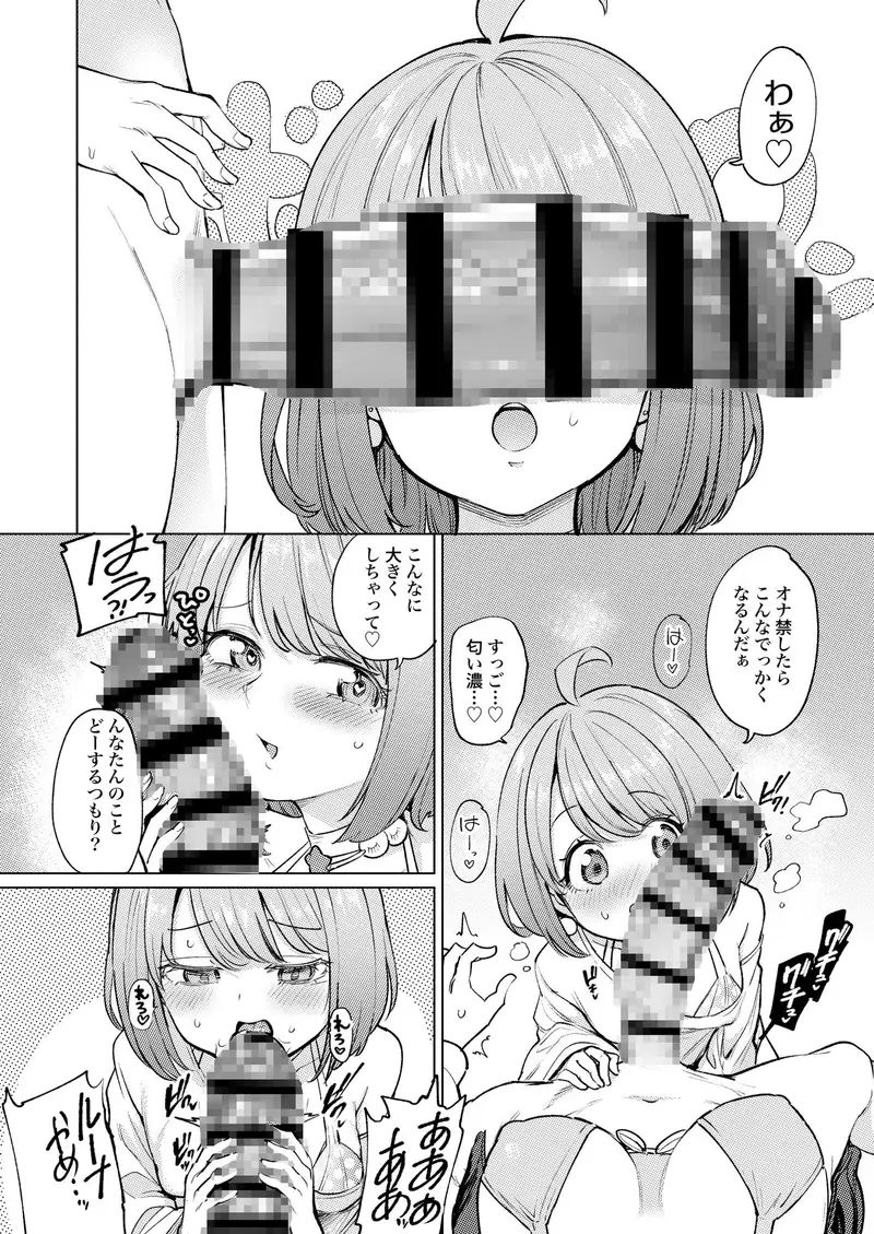 発情海岸 サンプル画像 4枚目