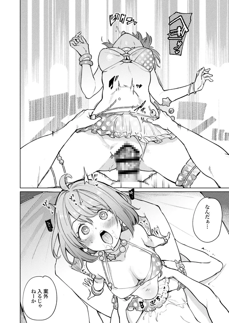 発情海岸 サンプル画像 7枚目