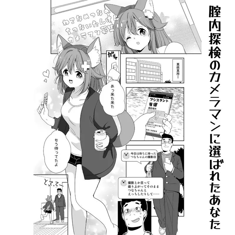 探検!つなの腟内 小さくなっておまんこ潜入【ボイスコミック付き】 サンプル画像 2枚目