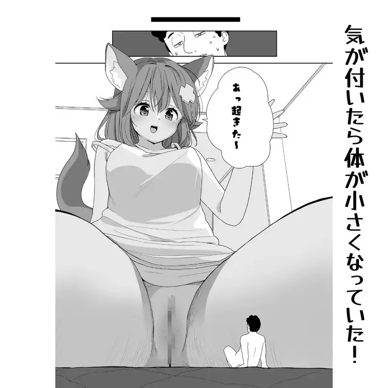 探検!つなの腟内 小さくなっておまんこ潜入【ボイスコミック付き】 サンプル画像 4枚目