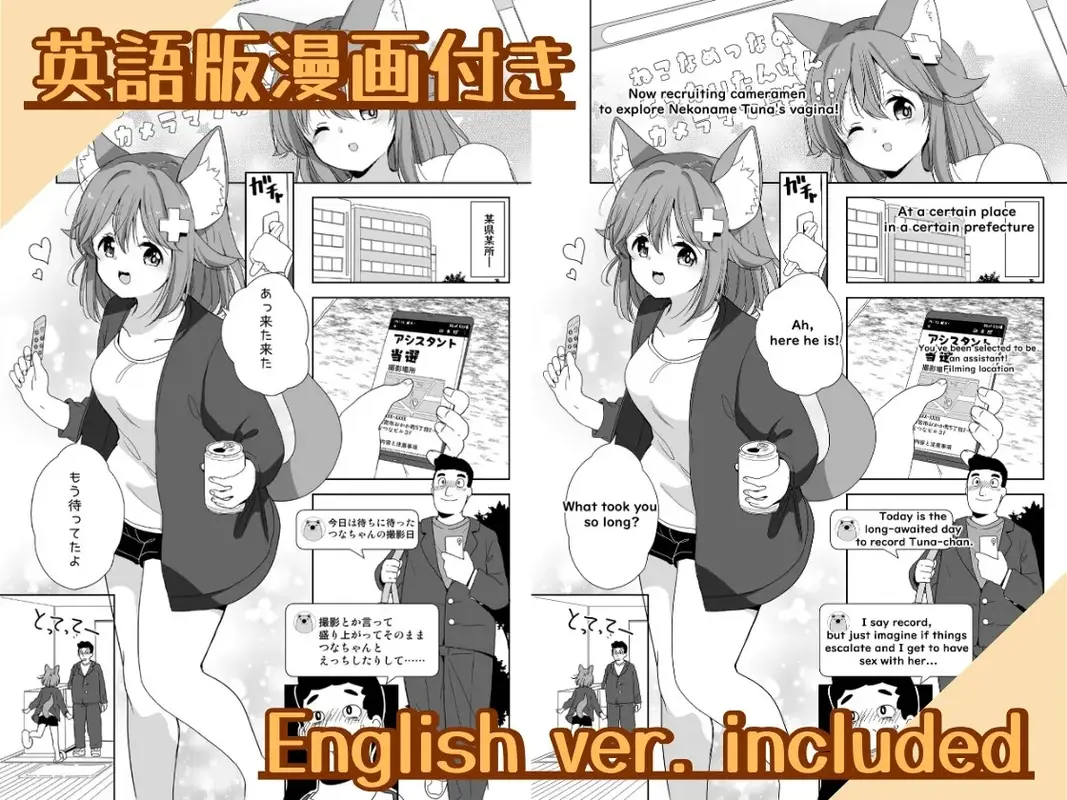 探検!つなの腟内 小さくなっておまんこ潜入【ボイスコミック付き】 サンプル画像 8枚目