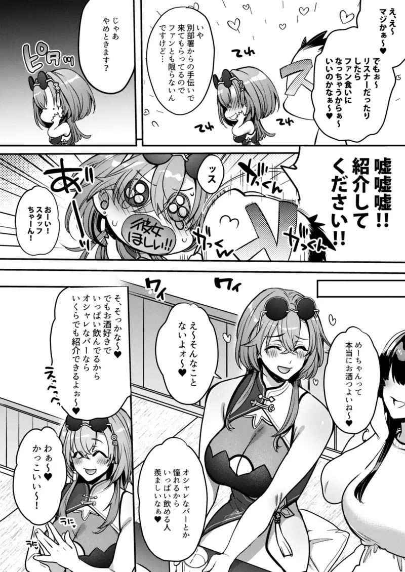 めーちゃんのカノジョ サンプル画像 2枚目