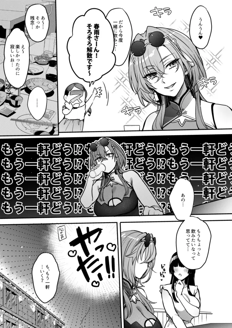 めーちゃんのカノジョ サンプル画像 3枚目