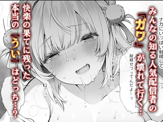 アイドル神絵師Vtuberのエロ裏垢活動2 サンプル画像 5枚目