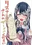 リスナーさんのザーメンください