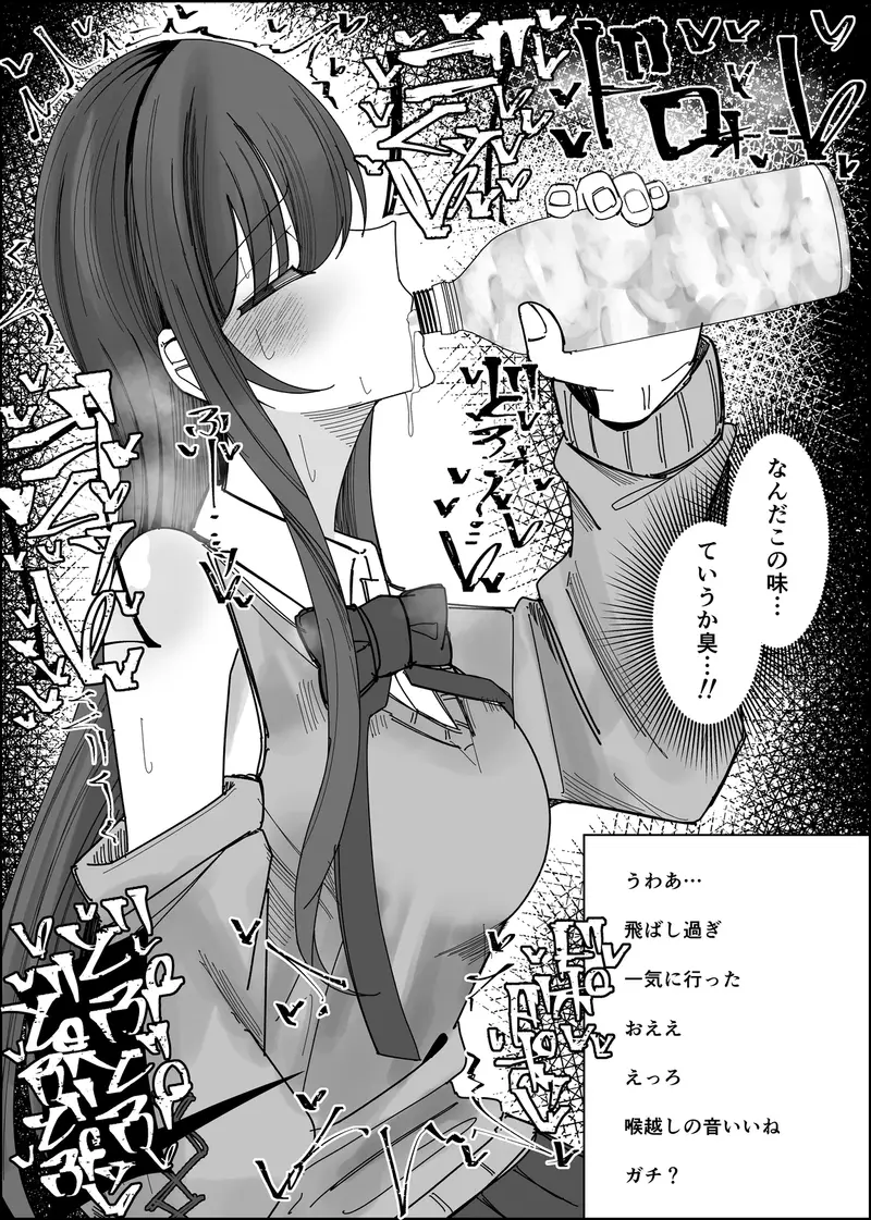 リスナーさんのザーメンください サンプル画像 4枚目