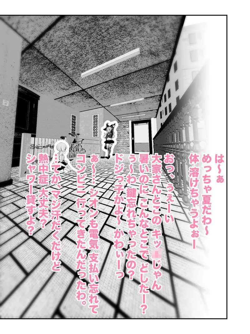 クソガキムーブもショタに対してならえっちなお姉さんになる説 サンプル画像 2枚目
