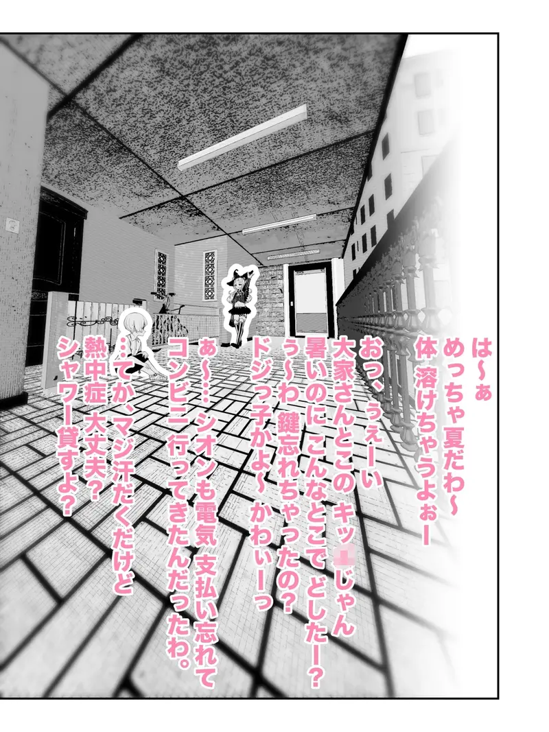 クソガキムーブもショタに対してならえっちなお姉さんになる説 サンプル画像 2枚目