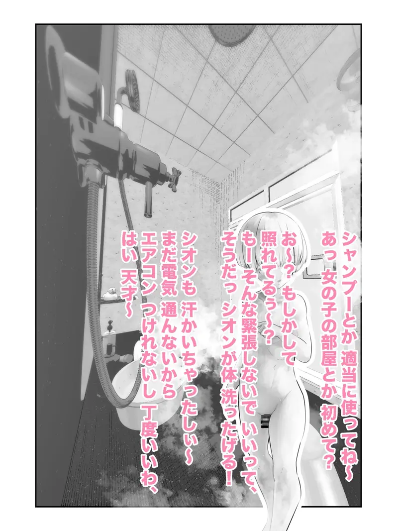 クソガキムーブもショタに対してならえっちなお姉さんになる説 サンプル画像 4枚目