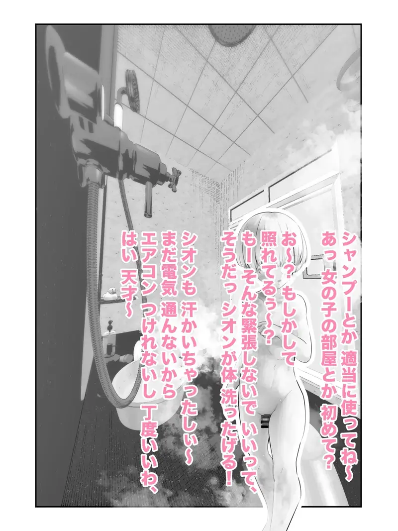 クソガキムーブもショタに対してならえっちなお姉さんになる説 サンプル画像 4枚目