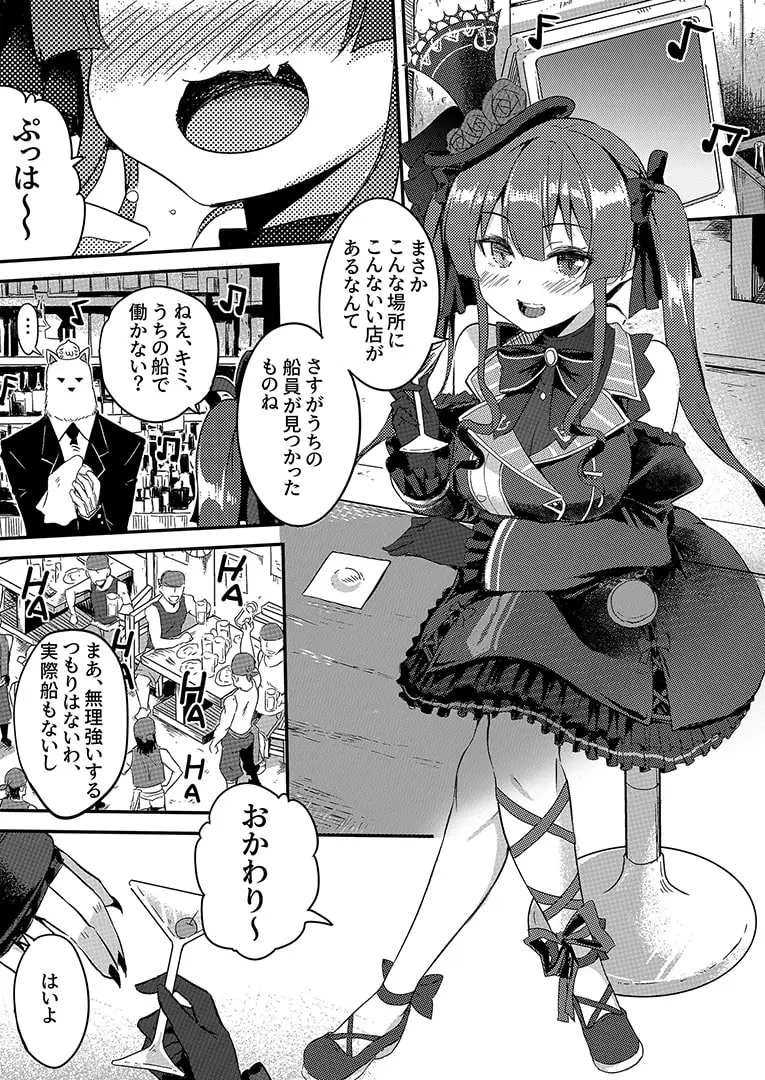 深層睡眠に射精放題でゴスロリの船長は好きですか? サンプル画像 2枚目