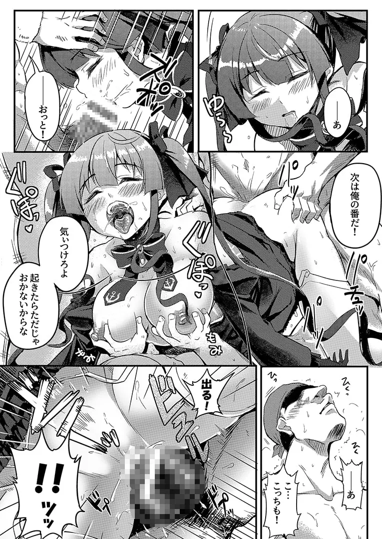 深層睡眠に射精放題でゴスロリの船長は好きですか? サンプル画像 5枚目