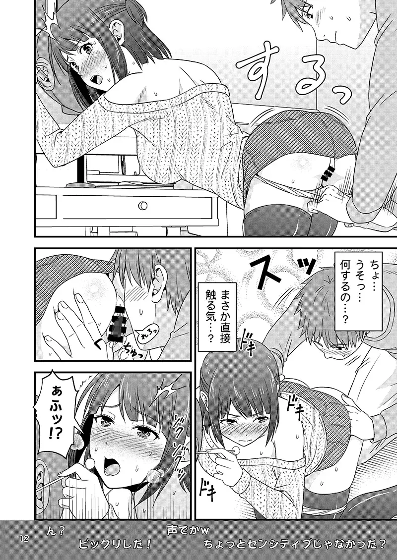 ASMR配信中に彼氏が発情しちゃったVチューバーの話。 サンプル画像 3枚目