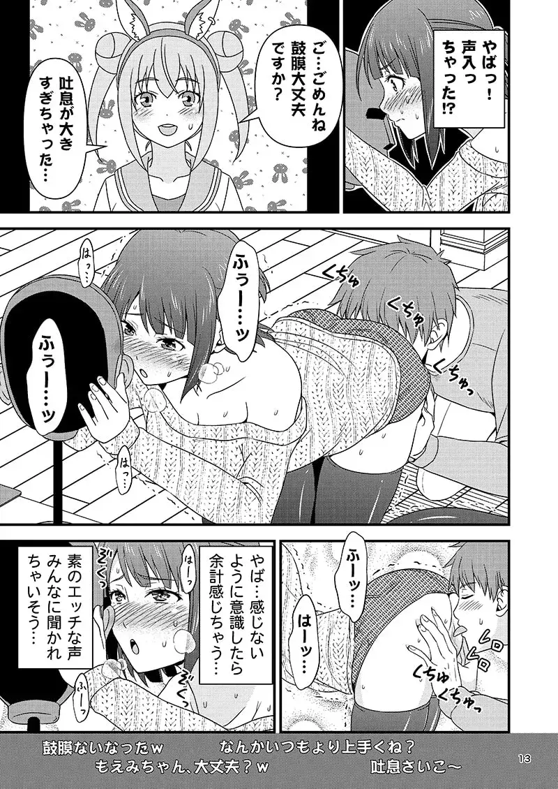 ASMR配信中に彼氏が発情しちゃったVチューバーの話。 サンプル画像 4枚目