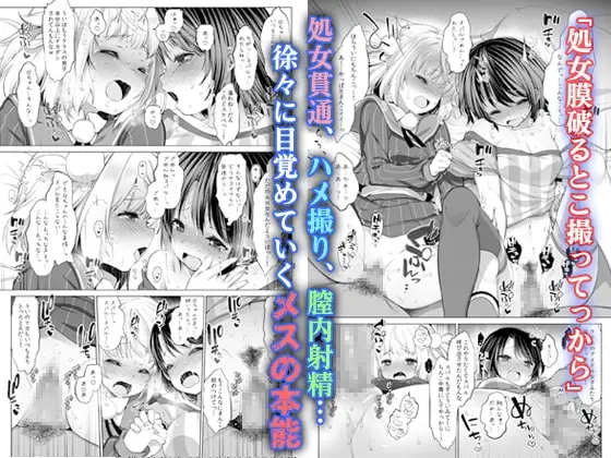 クラスメイトのアイドルVtuberを男子全員のセフレにしてみた サンプル画像 3枚目