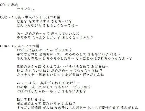 メ○ガキコスプレオフパコ3♪逆転なしの乳首責め逆レ○プ~お願いっ!このVtuberのコスしてっ~ サンプル画像 9枚目