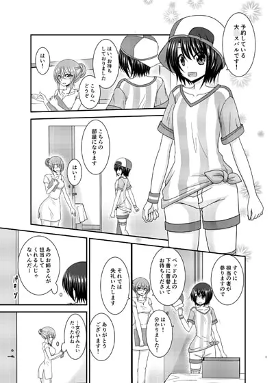 マッサージ店で性別を間違えられてメスにされたVtuver上 サンプル画像 1枚目