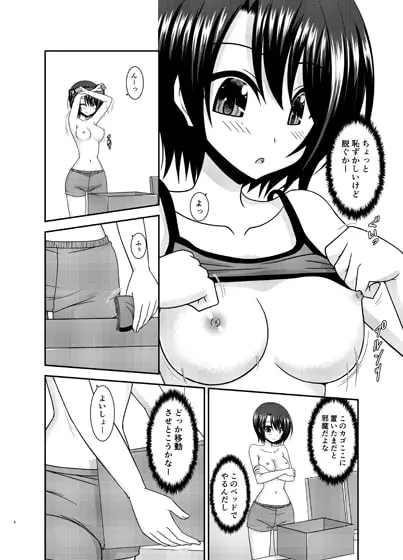 マッサージ店で性別を間違えられてメスにされたVtuver上 サンプル画像 2枚目