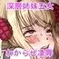 とめるちゃん。家賃払ってあげたんだから分かるよね?