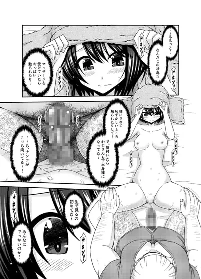 マッサージ店で性別を間違えられてメスにされたVtuber中 サンプル画像 1枚目