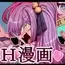 DTM(どんと・たっち・みー)