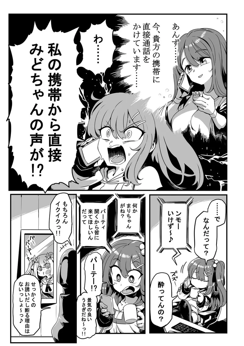 DTM(どんと・たっち・みー) サンプル画像 2枚目