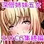 とめるちゃん。公共料金払ってあげたんだから分かるよね?