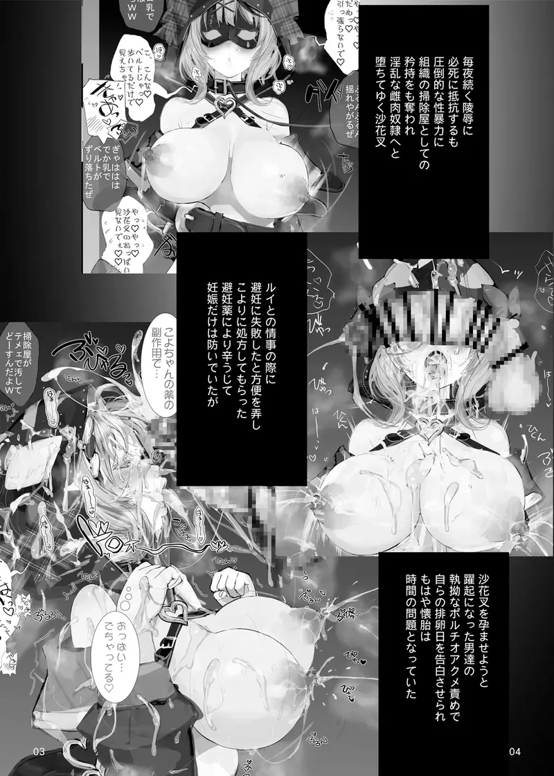 # またまたさかま十=つかまった Plus サンプル画像 2枚目