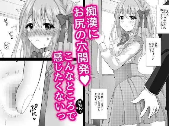 VS痴○ サンプル画像 2枚目