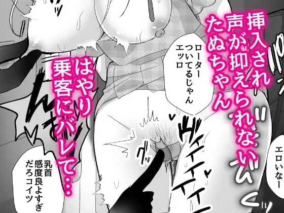 VS痴○ サンプル画像 4枚目