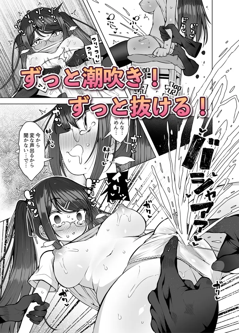 配信中です! ~V●uberの声ガマン潮吹き~ サンプル画像 2枚目