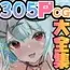 ドキッ!ライバーと秋のセンシティブ運動会!ぽろりもあるよ!CG集スペシャル