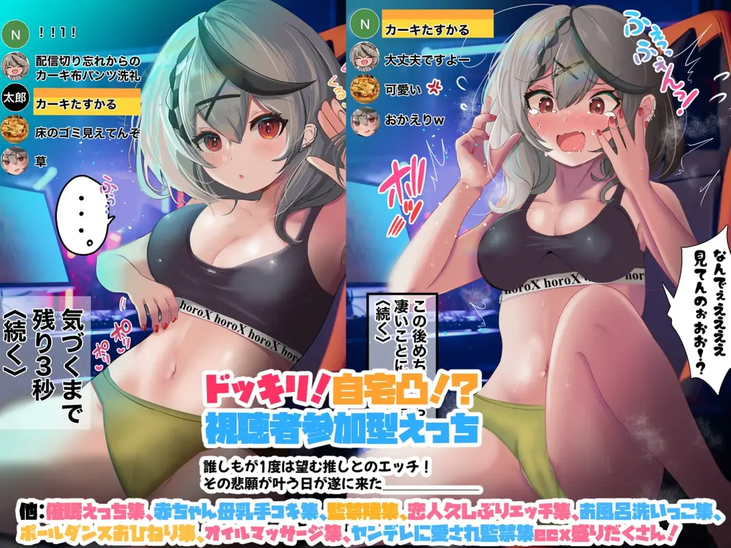ドキッ!ライバーとサマー水着大会!ポロリもあるよCG集スペシャル サンプル画像 4枚目