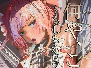 何や、このVチューバァ!?3~もしも、ホロラ○ブ7期生全員が男だったら!?~