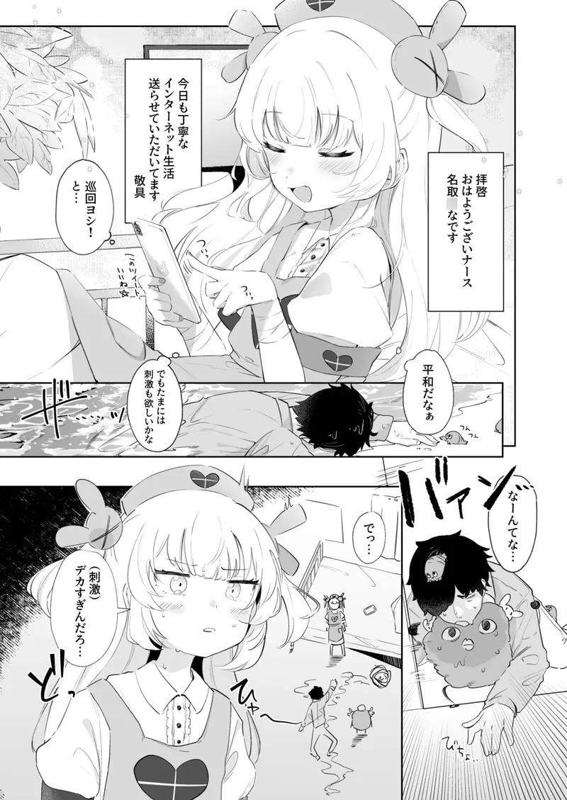 って、なんでせんせえが!? サンプル画像 1枚目