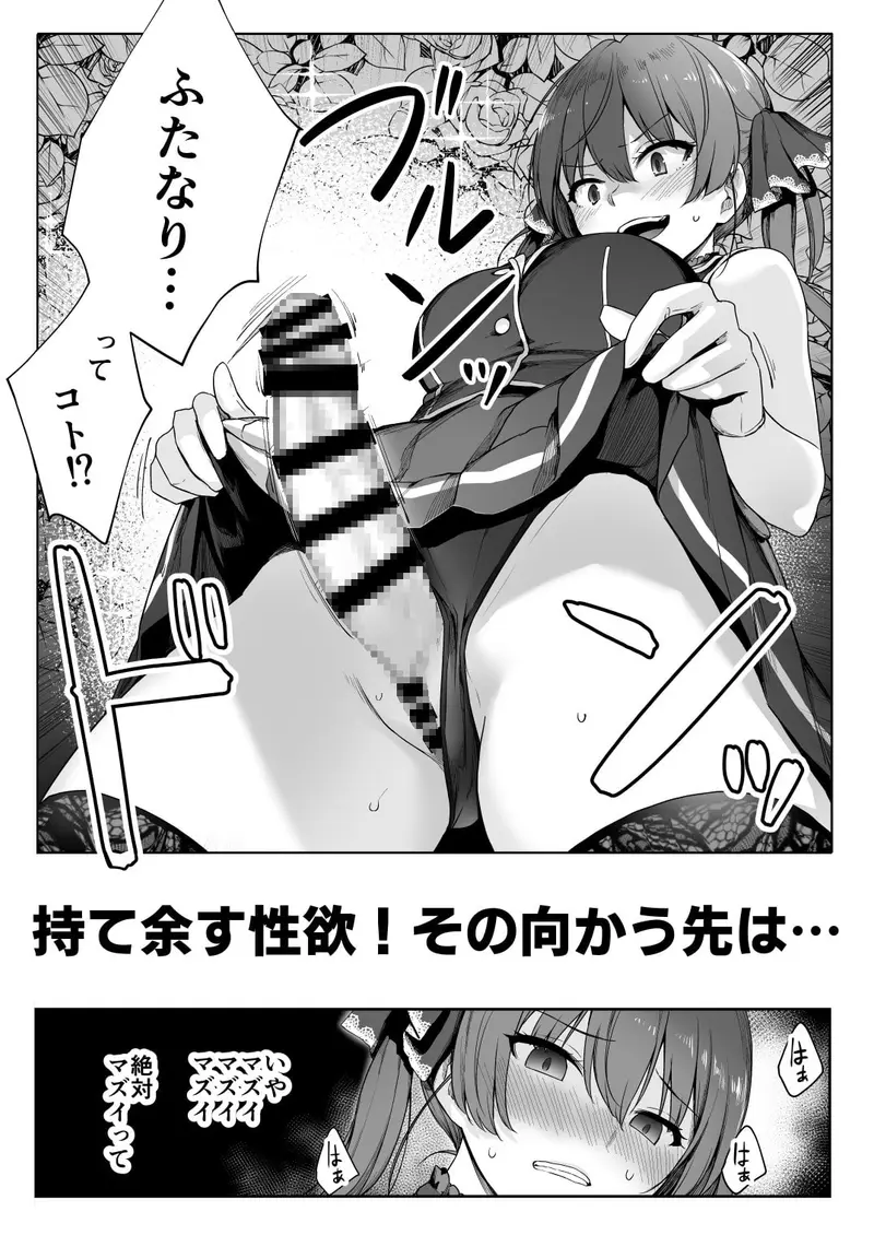 マリンのヤり散らかしWEEK サンプル画像 2枚目