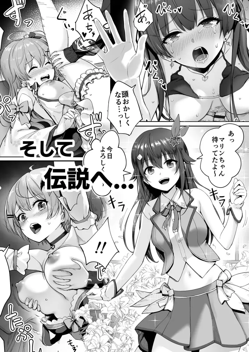 マリンのヤり散らかしWEEK サンプル画像 4枚目