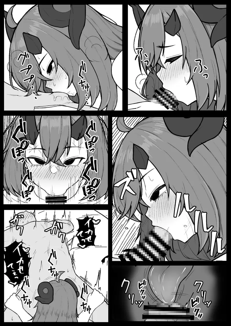 魔王ま〇ろなに全部吸われる本 サンプル画像 9枚目