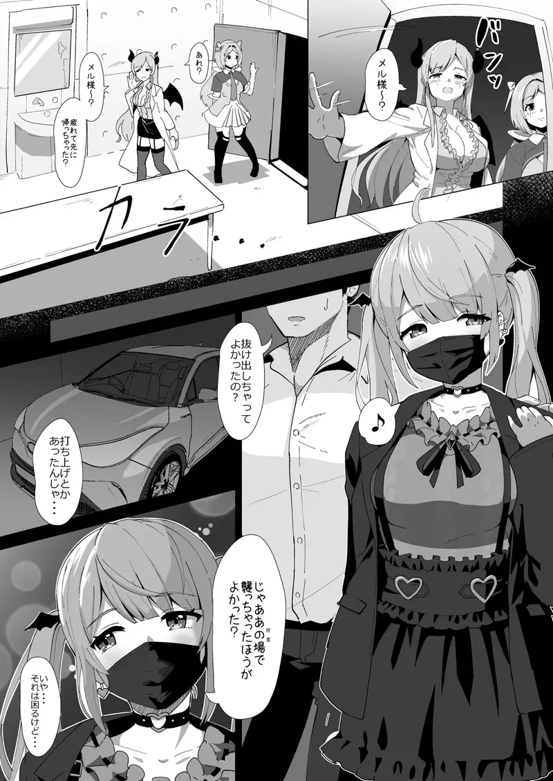 MELMELT サンプル画像 2枚目