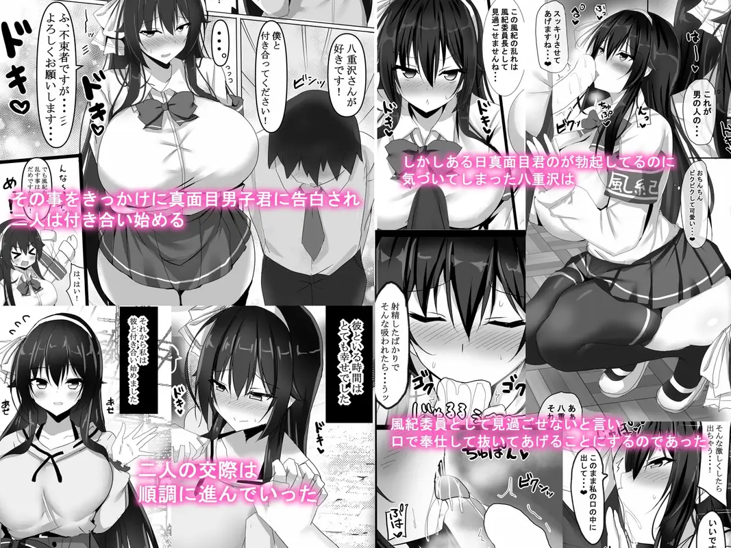 ヤリチンチャラ男に弱みを握られてしまった風紀委員長の話 サンプル画像 3枚目