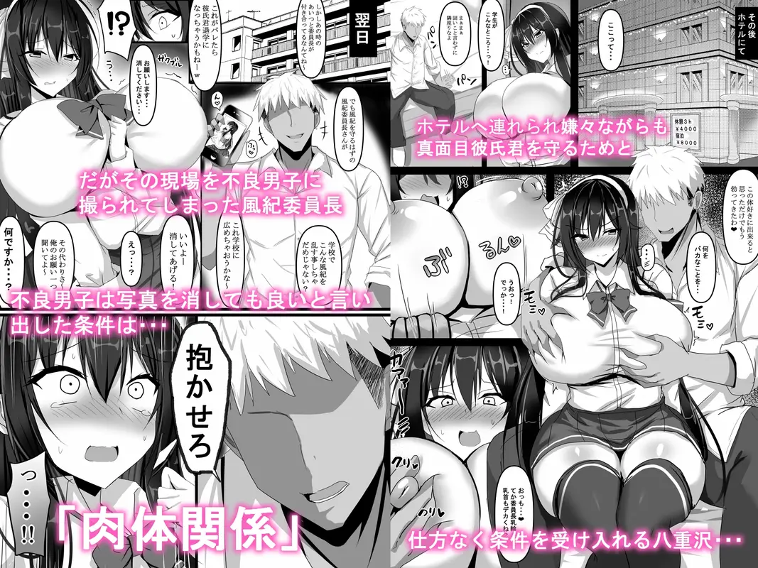 ヤリチンチャラ男に弱みを握られてしまった風紀委員長の話 サンプル画像 4枚目