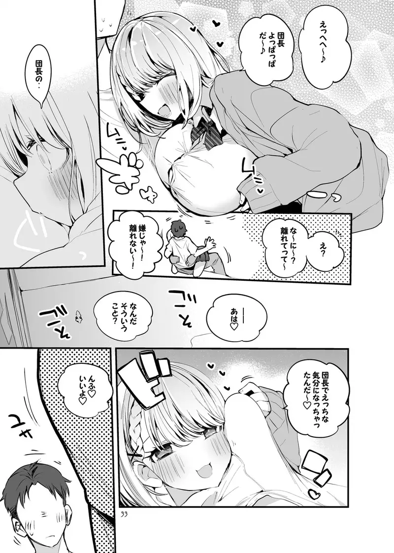 ホロエロまとめ本 サンプル画像 5枚目