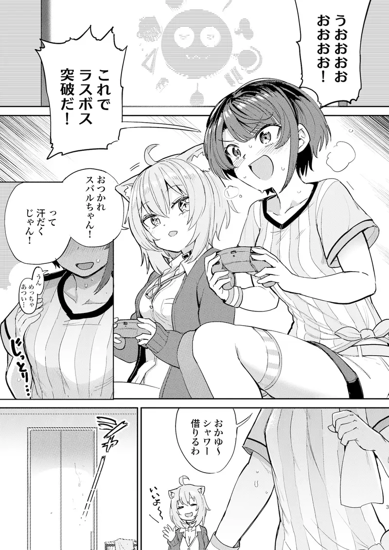発情危険地帯 サンプル画像 1枚目