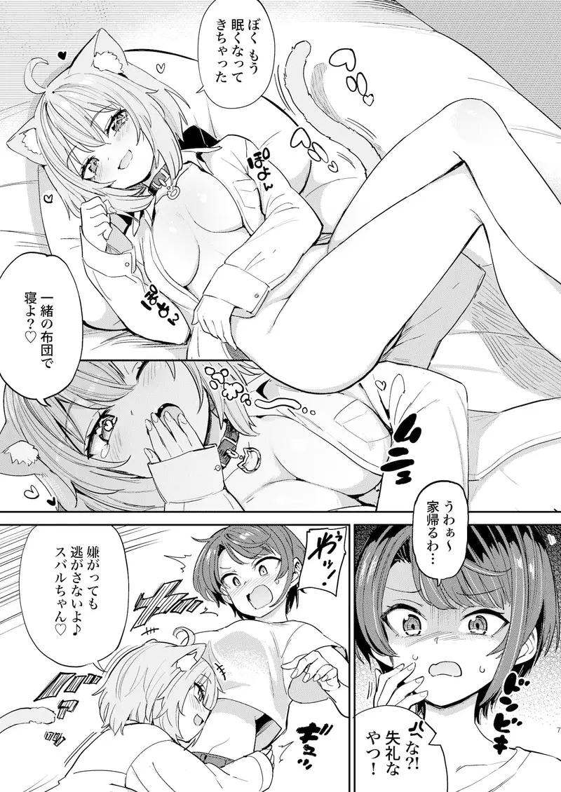 発情危険地帯 サンプル画像 4枚目