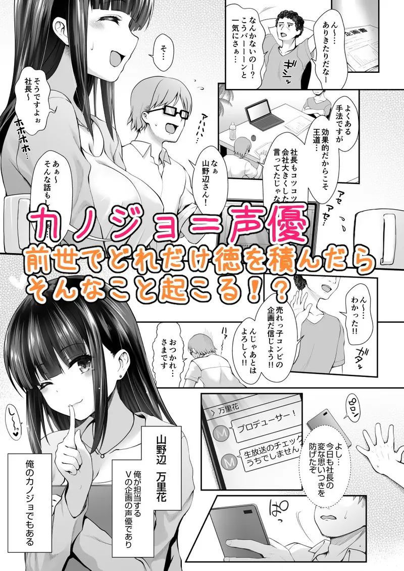 オレのカノジョはVの者 サンプル画像 1枚目