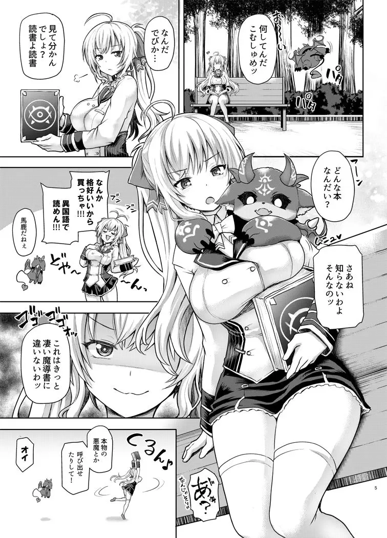 つよつよお嬢様とえちえちの書 サンプル画像 1枚目