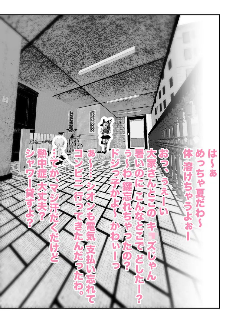 クソ○キムーブもショタに対してならえっちなお姉さんになる説 サンプル画像 2枚目