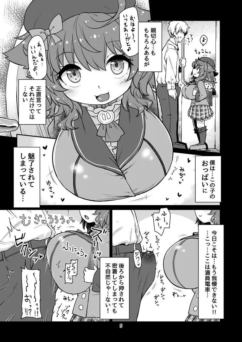 悟リ巨乳ライバーメイのおっぱいドレイ調教♪ぱいずりシコシコ生配信前編 サンプル画像 1枚目